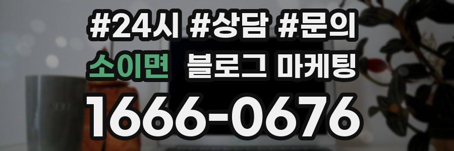 소이면 브랜드 블로그