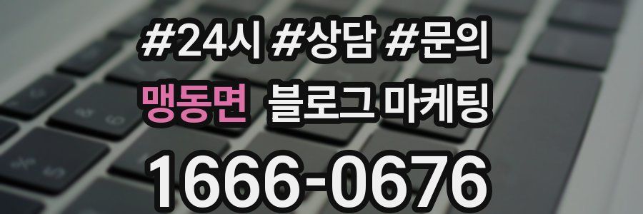 맹동면 브랜드 블로그