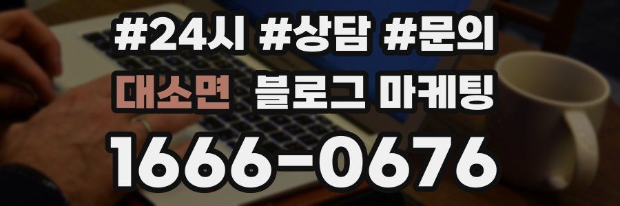 대소면 브랜드 블로그