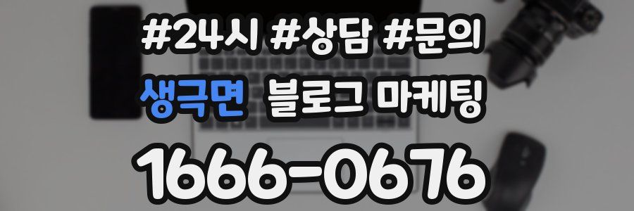 생극면 브랜드 블로그