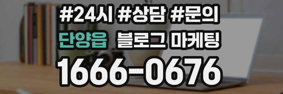 단양읍 브랜드 블로그