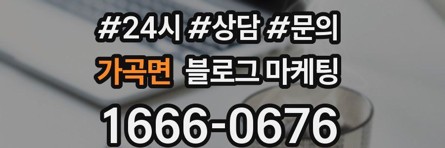 가곡면 브랜드 블로그