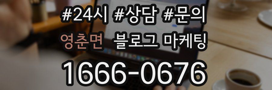 영춘면 브랜드 블로그