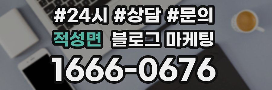 적성면 브랜드 블로그