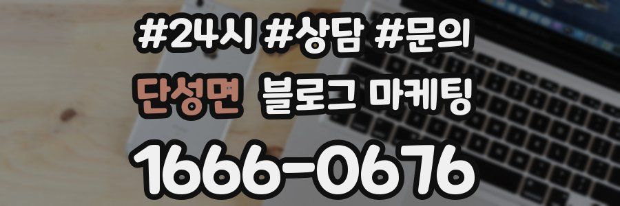 단성면 브랜드 블로그