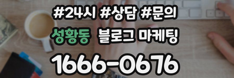 성황동 브랜드 블로그