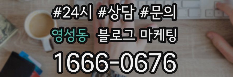 영성동 브랜드 블로그