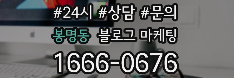 봉명동 브랜드 블로그