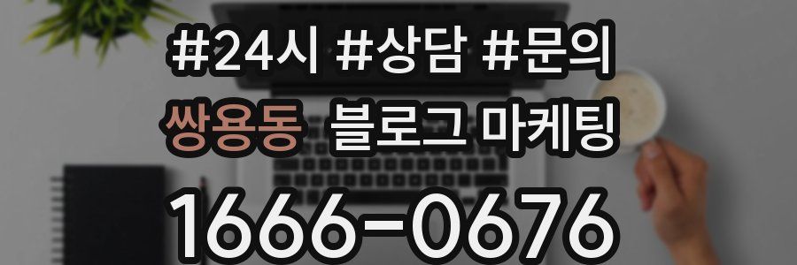 쌍용동 브랜드 블로그