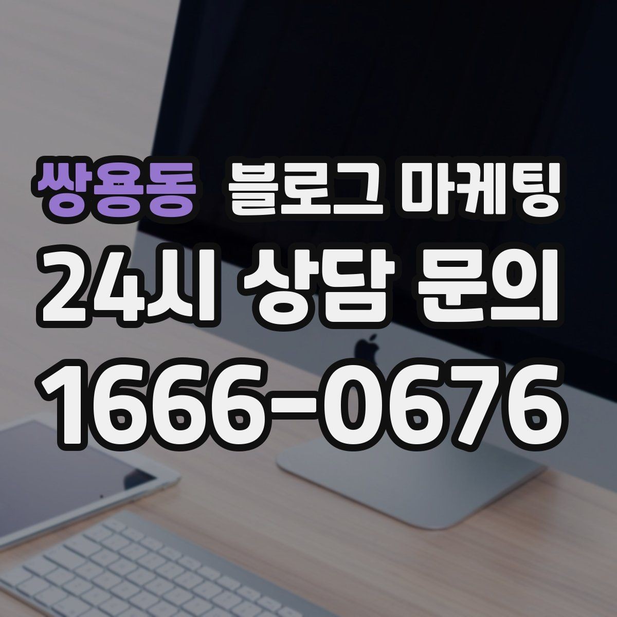 쌍용동 블로그 마케팅 자주 사용하는 멘트를 정리하는 스크립트 아이디어