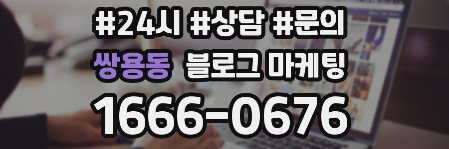 쌍용동 브랜드 블로그