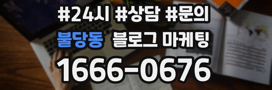 불당동 브랜드 블로그