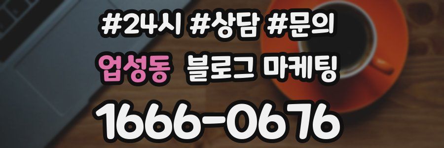 업성동 브랜드 블로그