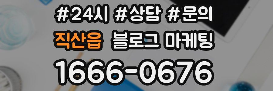 직산읍 브랜드 블로그