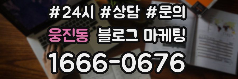 웅진동 브랜드 블로그