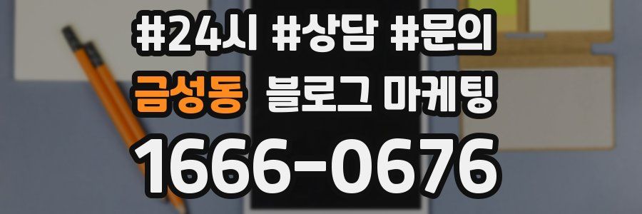 금성동 브랜드 블로그
