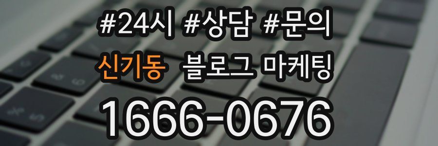 신기동 브랜드 블로그