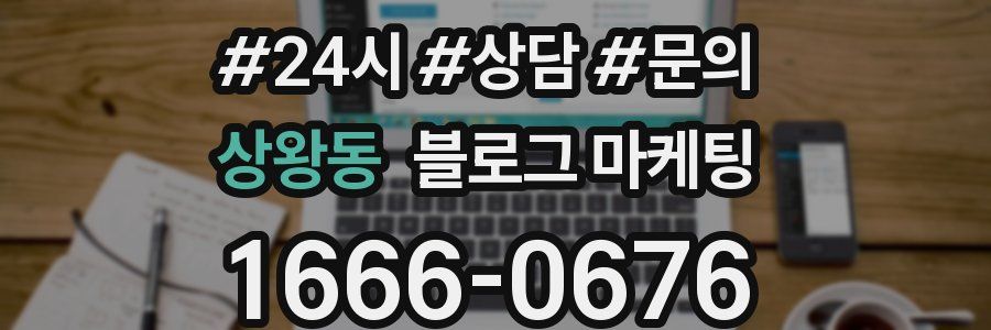 상왕동 브랜드 블로그