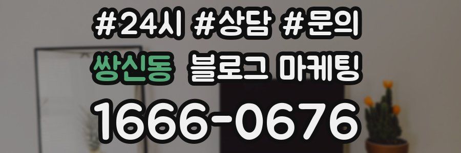 쌍신동 브랜드 블로그