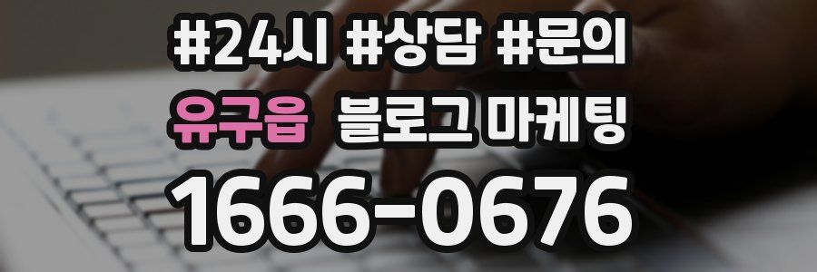 유구읍 브랜드 블로그