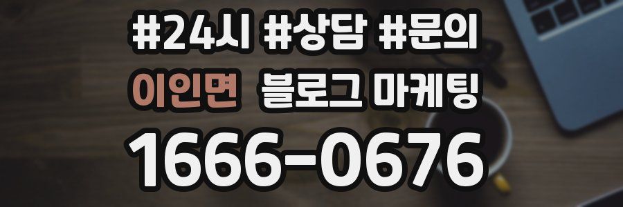 이인면 브랜드 블로그