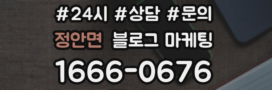 정안면 브랜드 블로그