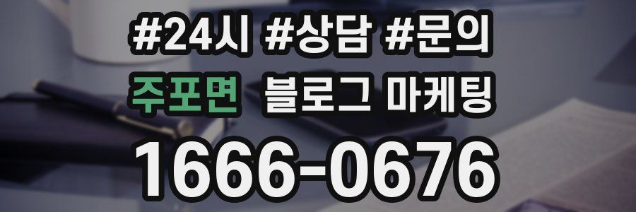 주포면 브랜드 블로그