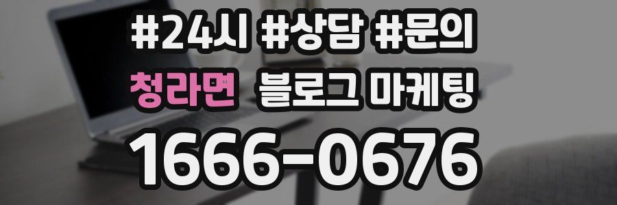 청라면 브랜드 블로그