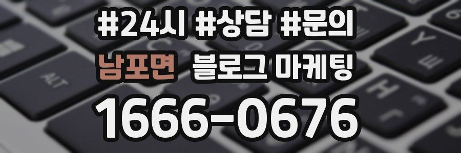 남포면 브랜드 블로그