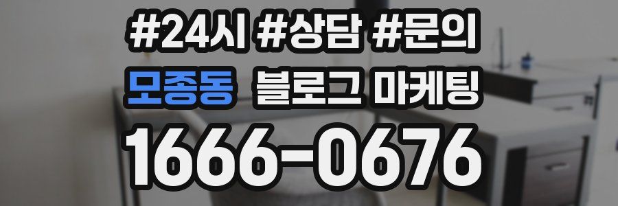 모종동 브랜드 블로그