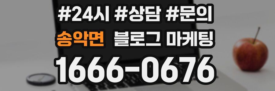 송악면 브랜드 블로그