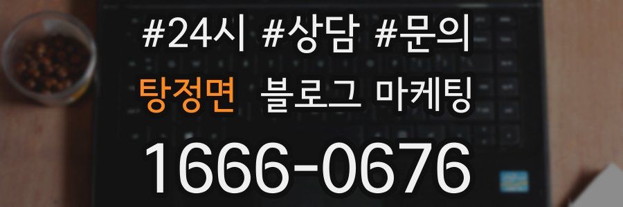 탕정면 브랜드 블로그