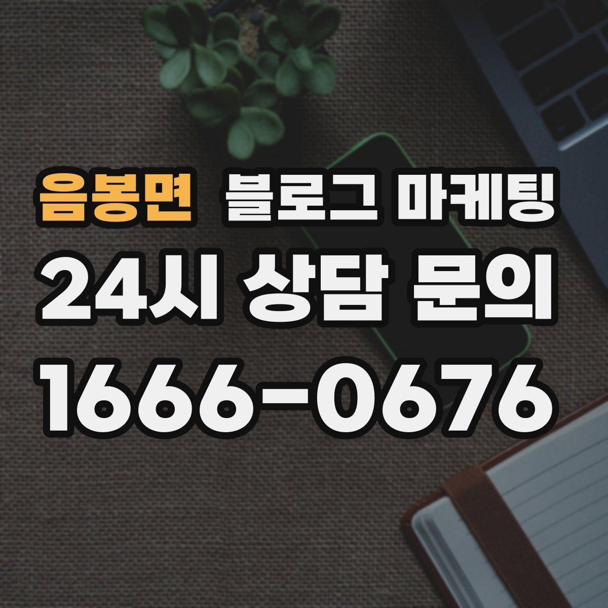 음봉면 블로그 마케팅 시그니처 메뉴와 시그니처 서비스를 하나로 묶는 스토리