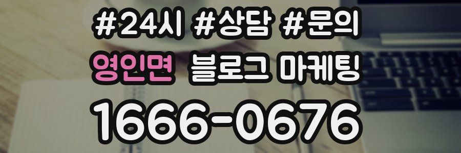 영인면 브랜드 블로그