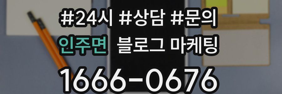 인주면 브랜드 블로그