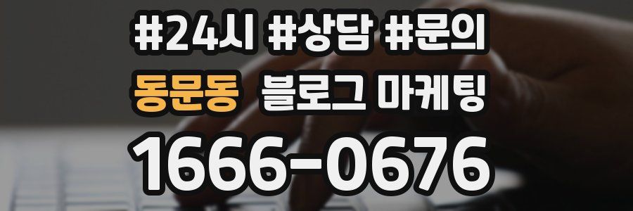 동문동 브랜드 블로그