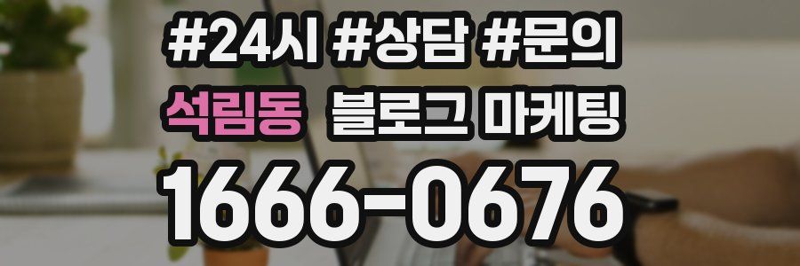석림동 브랜드 블로그