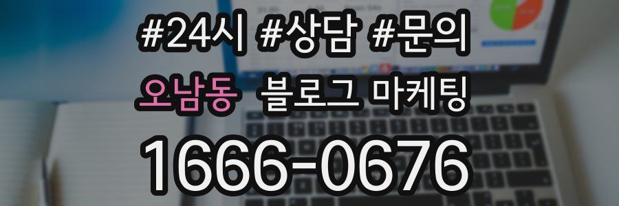 오남동 브랜드 블로그
