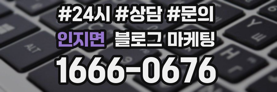 인지면 브랜드 블로그
