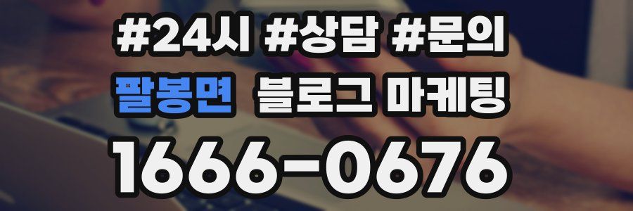 팔봉면 브랜드 블로그