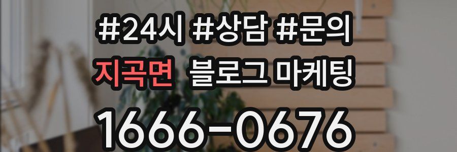지곡면 브랜드 블로그
