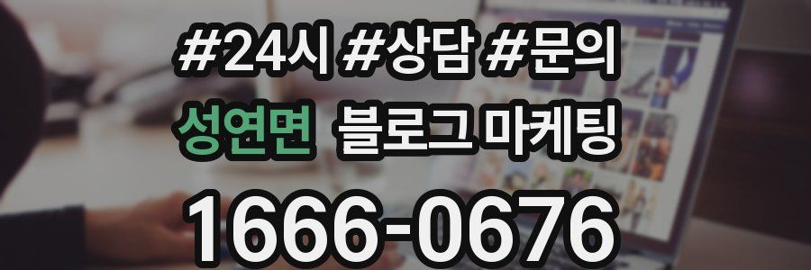 성연면 브랜드 블로그