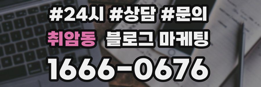 취암동 브랜드 블로그