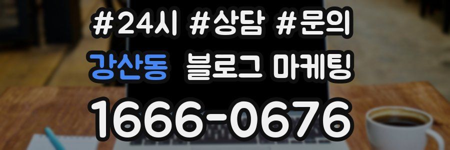 강산동 브랜드 블로그