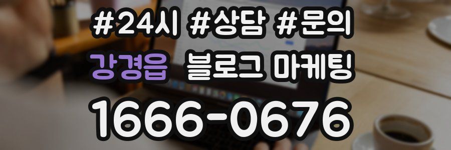 강경읍 브랜드 블로그