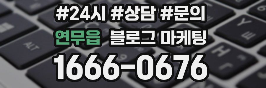 연무읍 브랜드 블로그