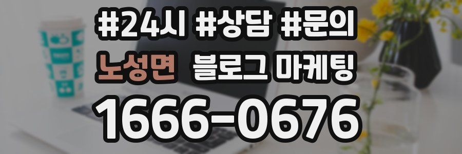 노성면 브랜드 블로그