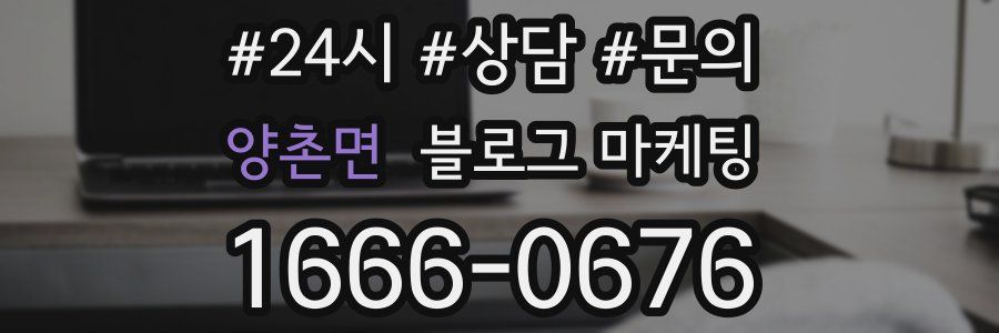 양촌면 브랜드 블로그