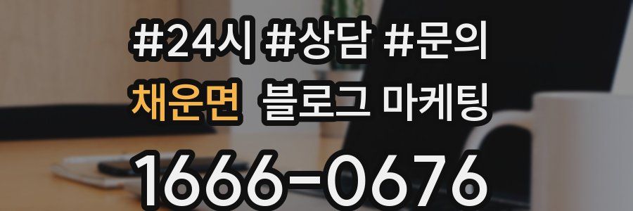 채운면 브랜드 블로그