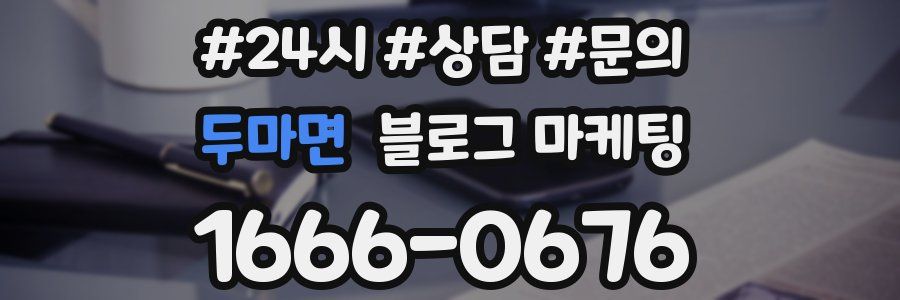 두마면 브랜드 블로그
